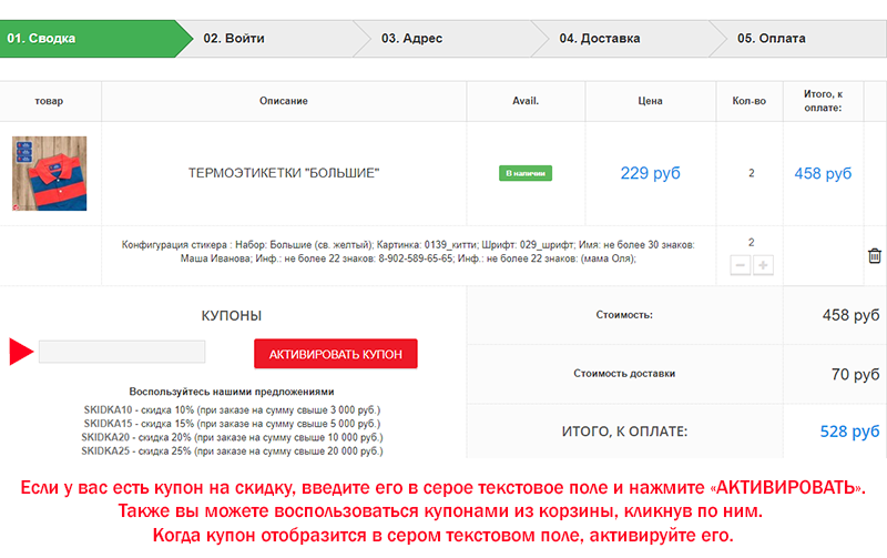 Как заказать - Твой Стикер